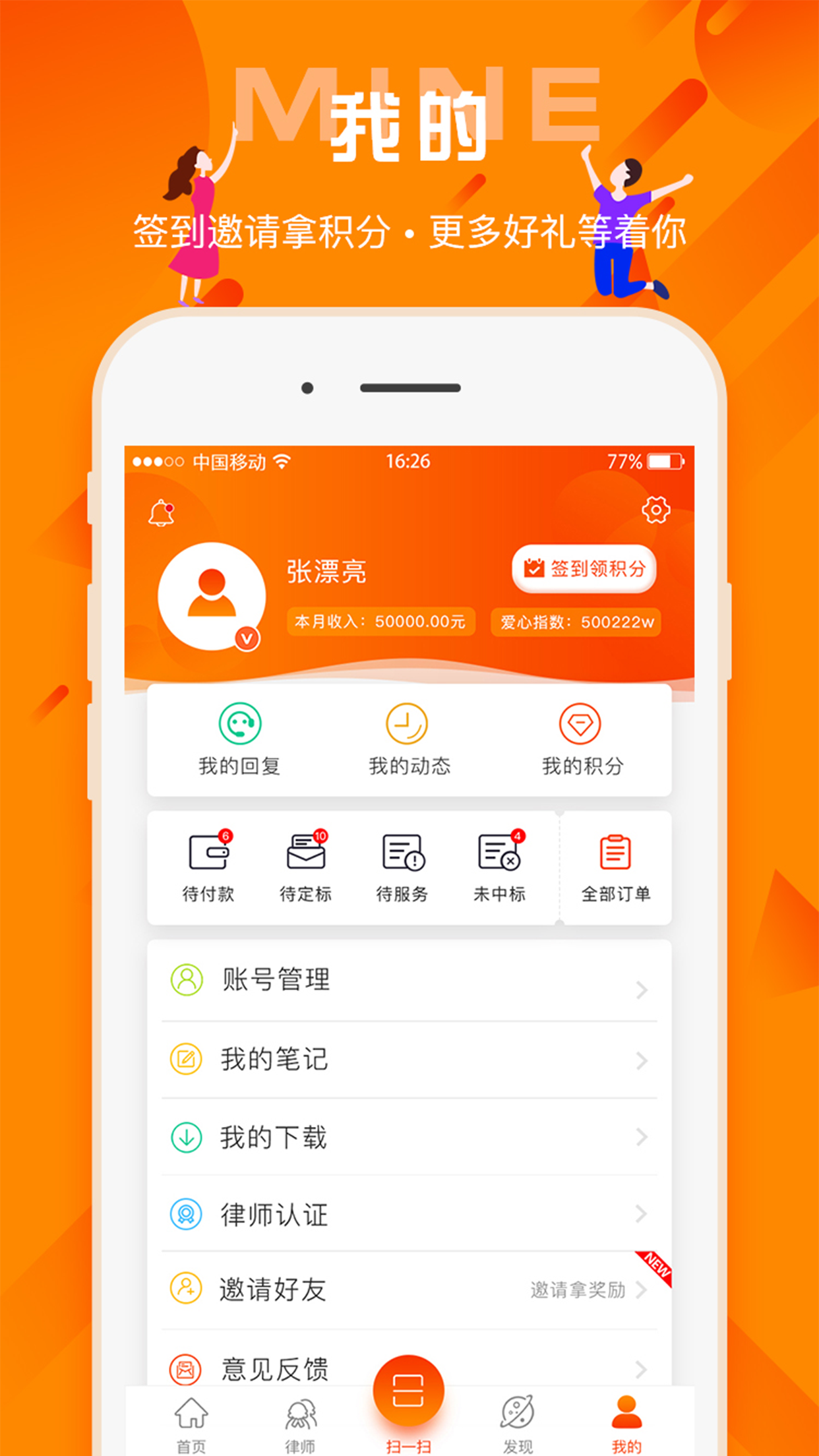 百姓法治宝典v5.5.3截图5