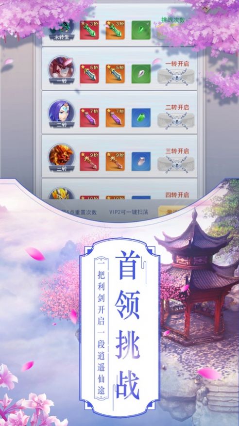 沧仙途截图3