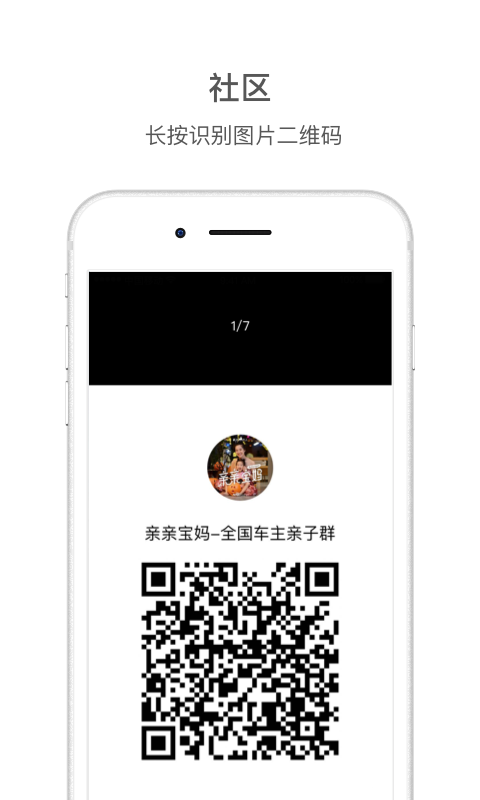 蔚来v4.4.1截图2