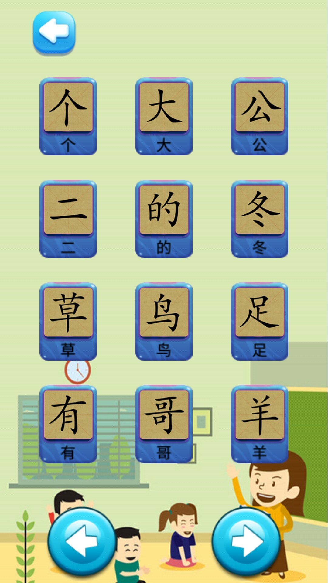 儿童拼图学汉字截图2