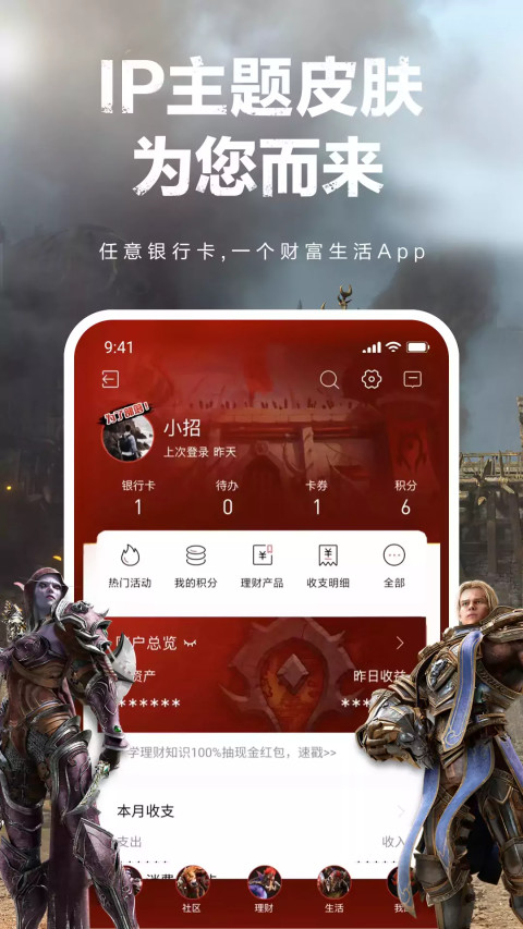 招商银行v8.4.0截图1