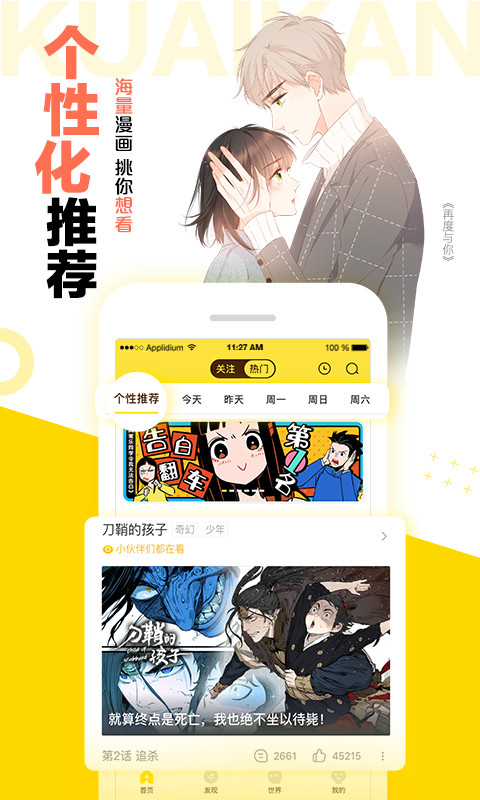 快看漫画v5.76.0截图2