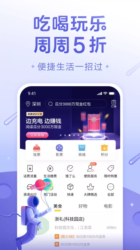 招商银行v8.4.0截图5