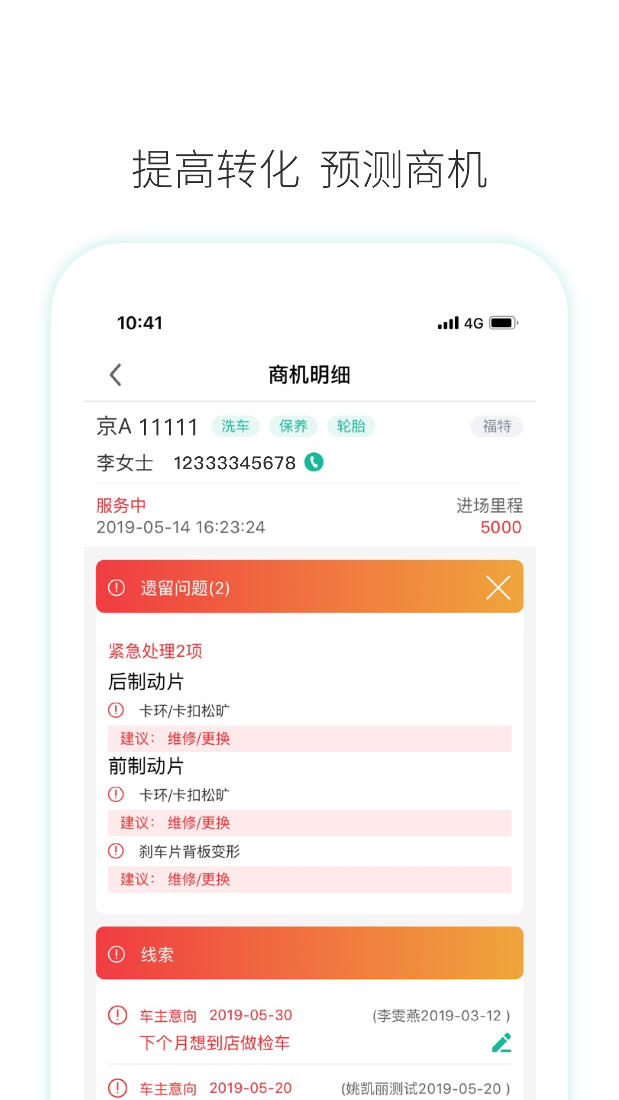 数字门店v2.0.0截图3