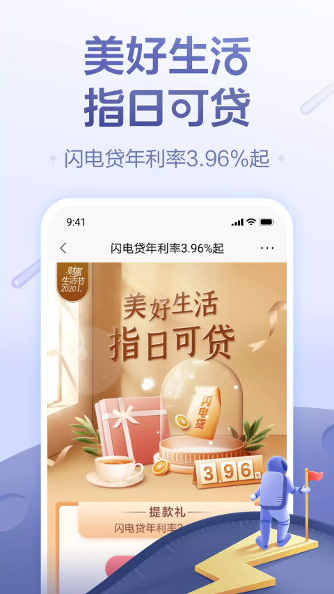 招商银行v8.4.0截图4