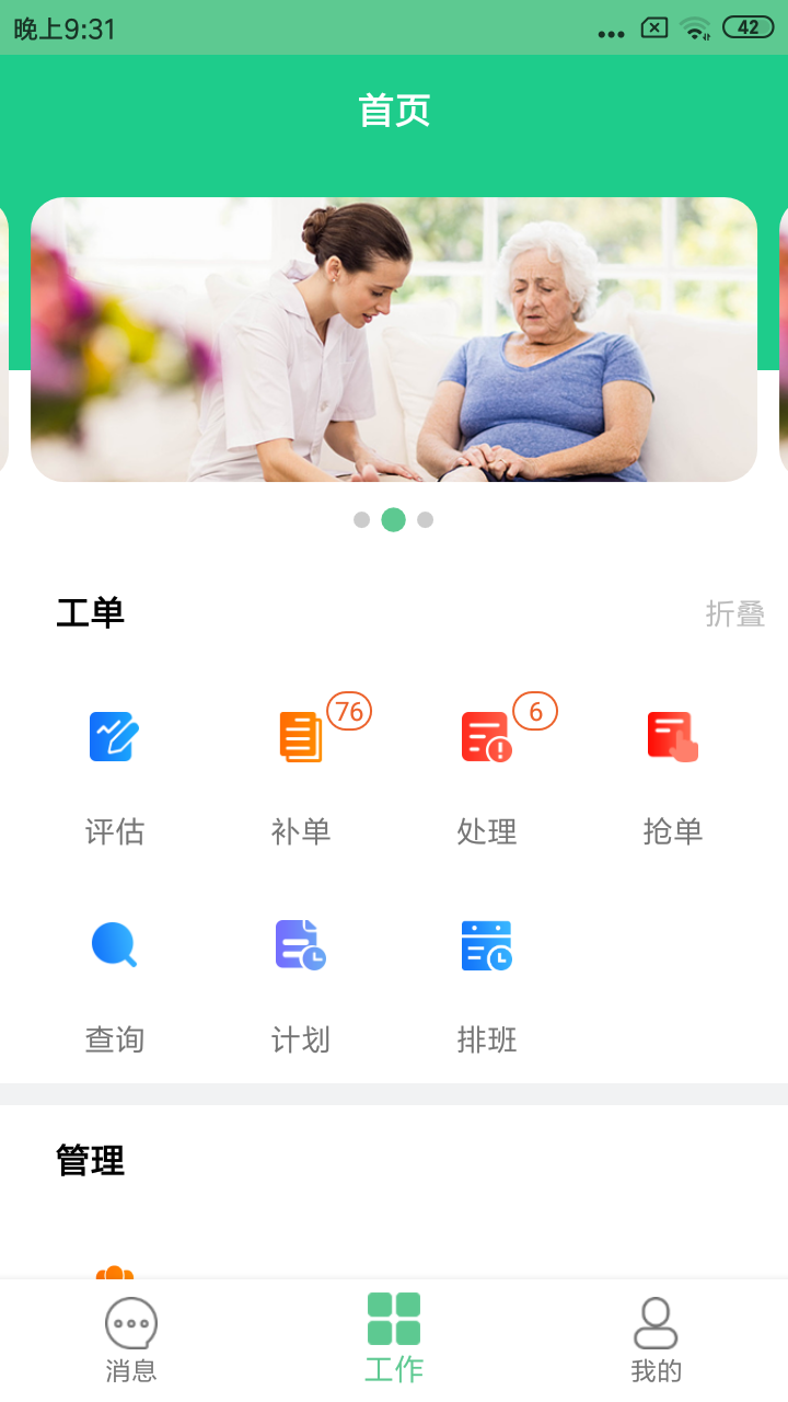 熙心养护截图1