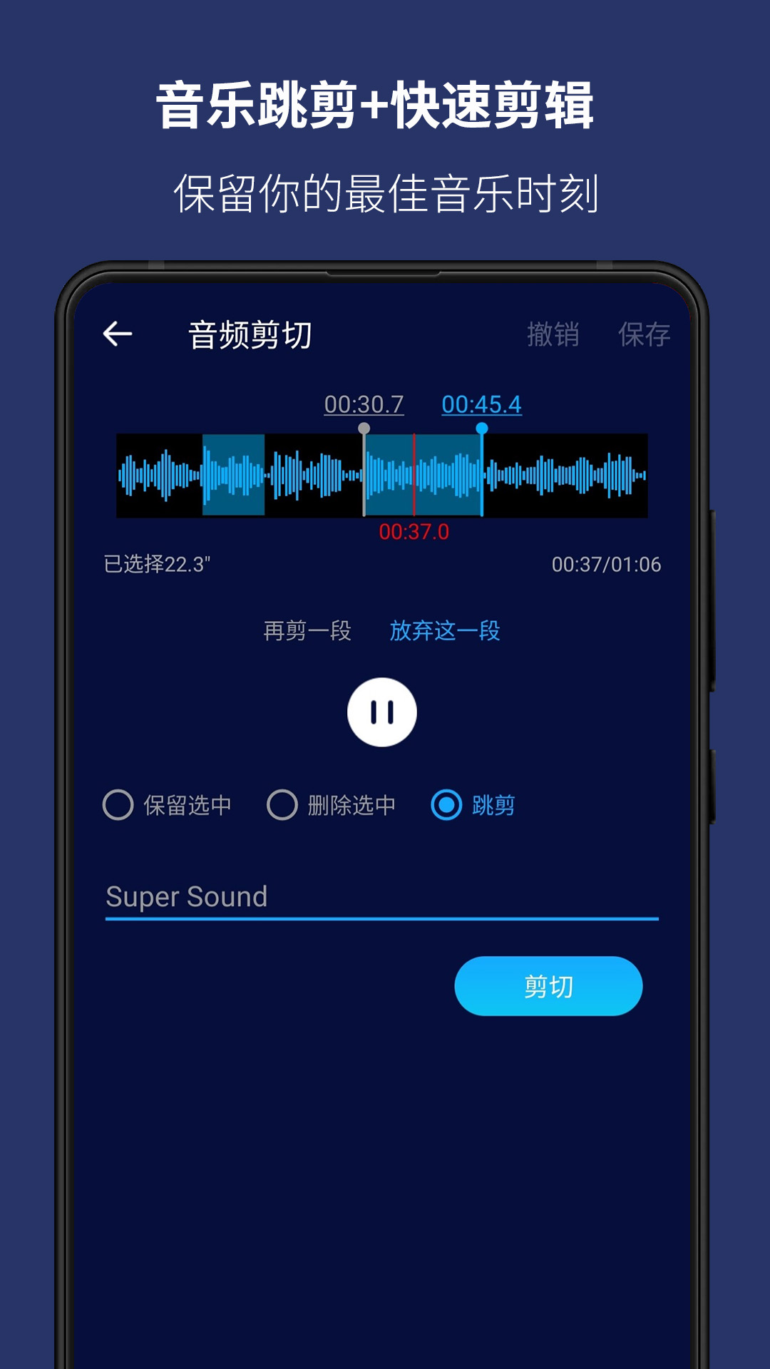 超级音乐编辑器v1.5.0.4截图4