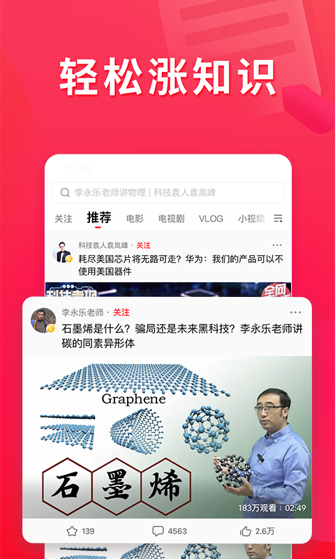 西瓜视频v5.0.2截图3