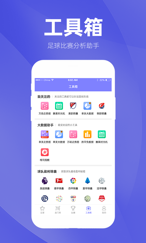 蝴蝶体育v1.3.7截图4