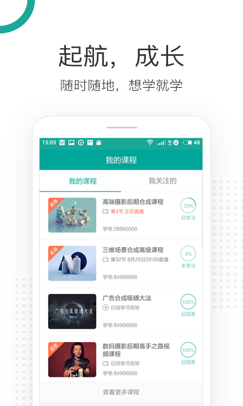 高高手v3.2.9截图4