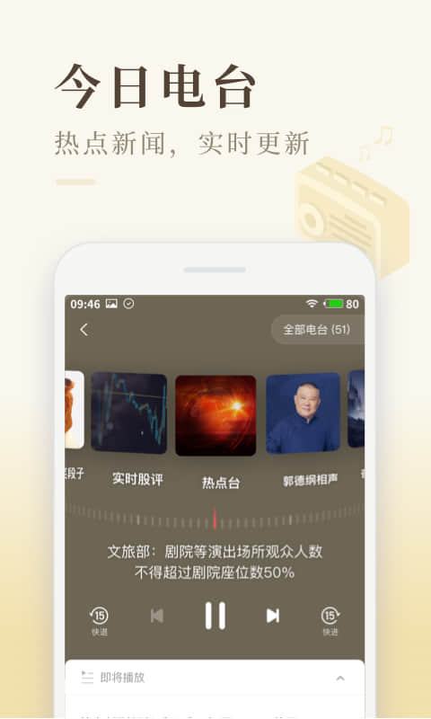 喜马拉雅极速版v1.8.24.3截图3