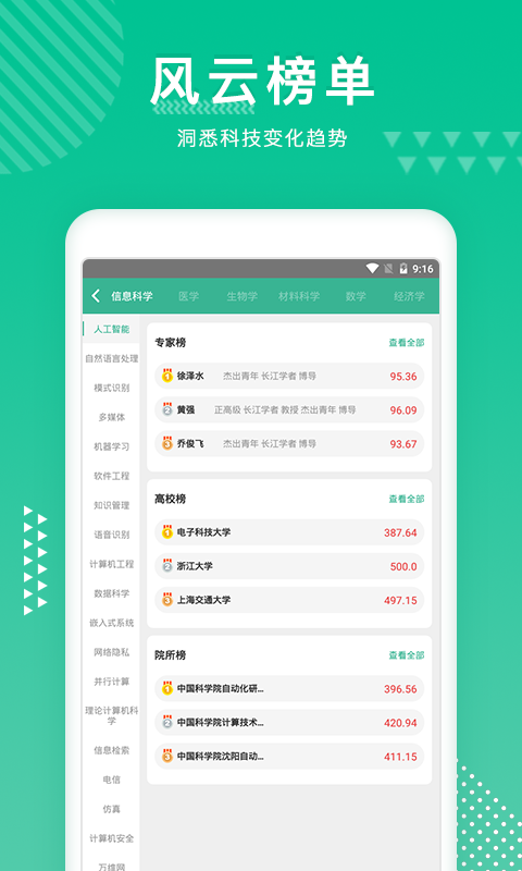 知兔v2.2.0截图3