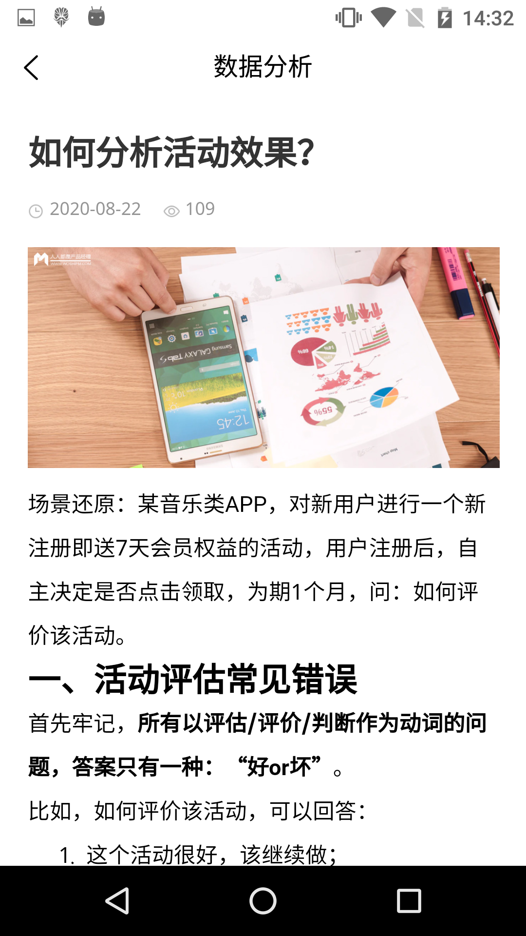 八爪鱼增长截图2