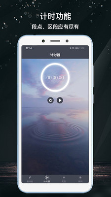 倒计时v3.14.0截图2