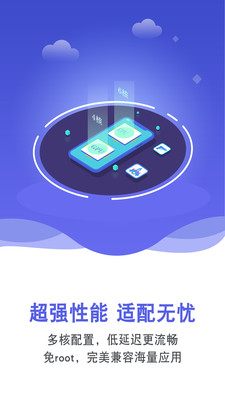 双子星v1.5.8截图2