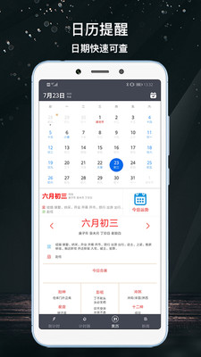 倒计时v3.14截图4