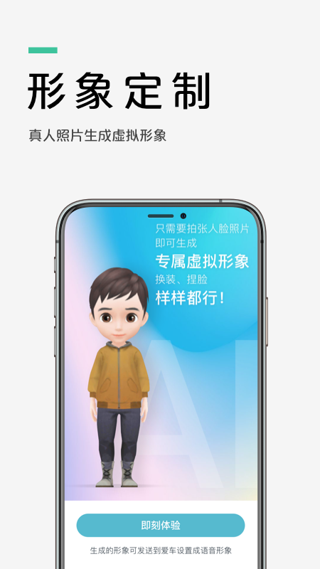 爱驰汽车v2.8.0截图4