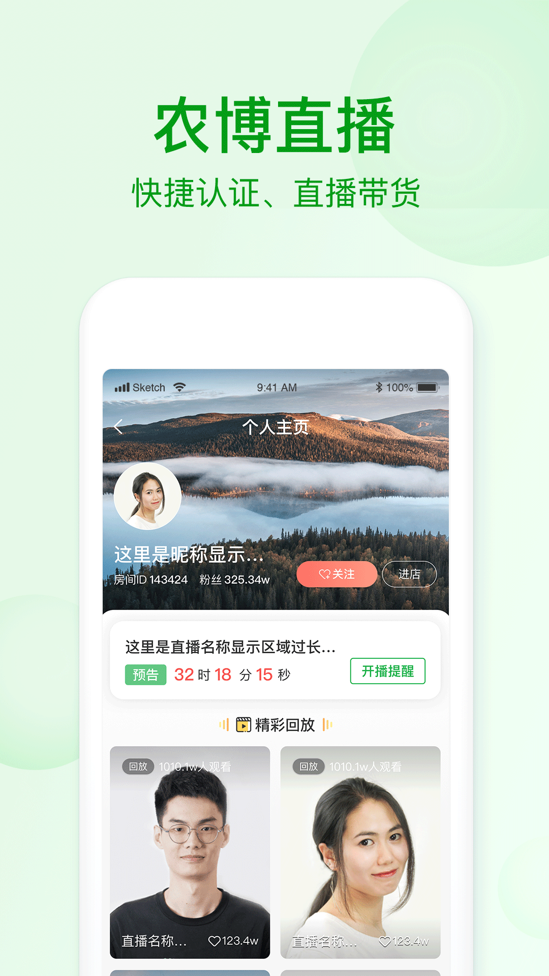 网上农博商家版v1.2.1截图5