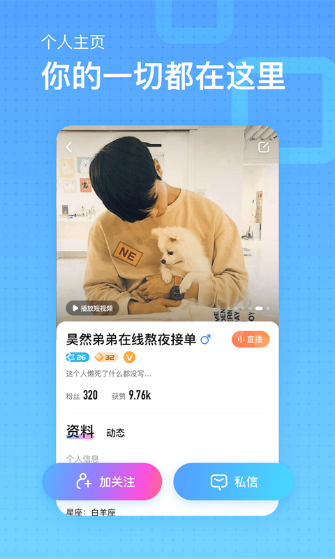 鱼耳直播v3.28.2截图5