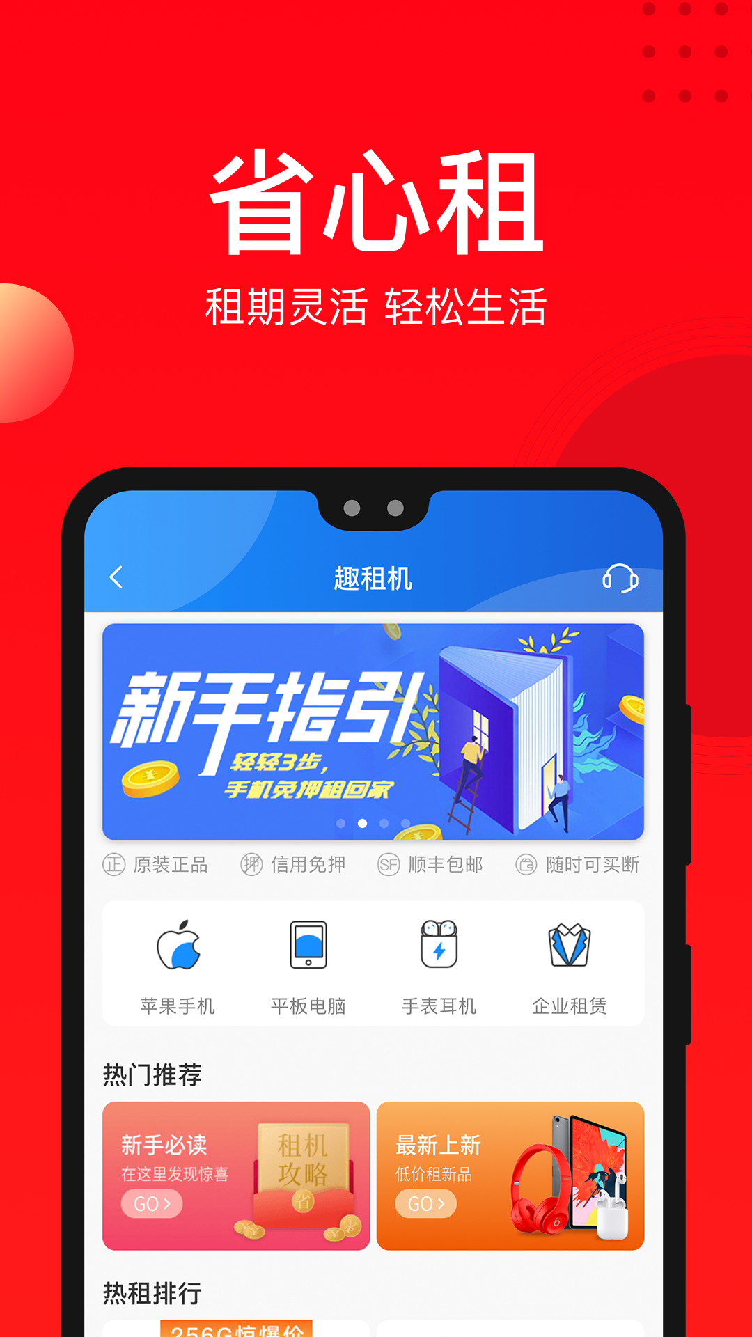 二手手机找靓机v8.1.90截图3