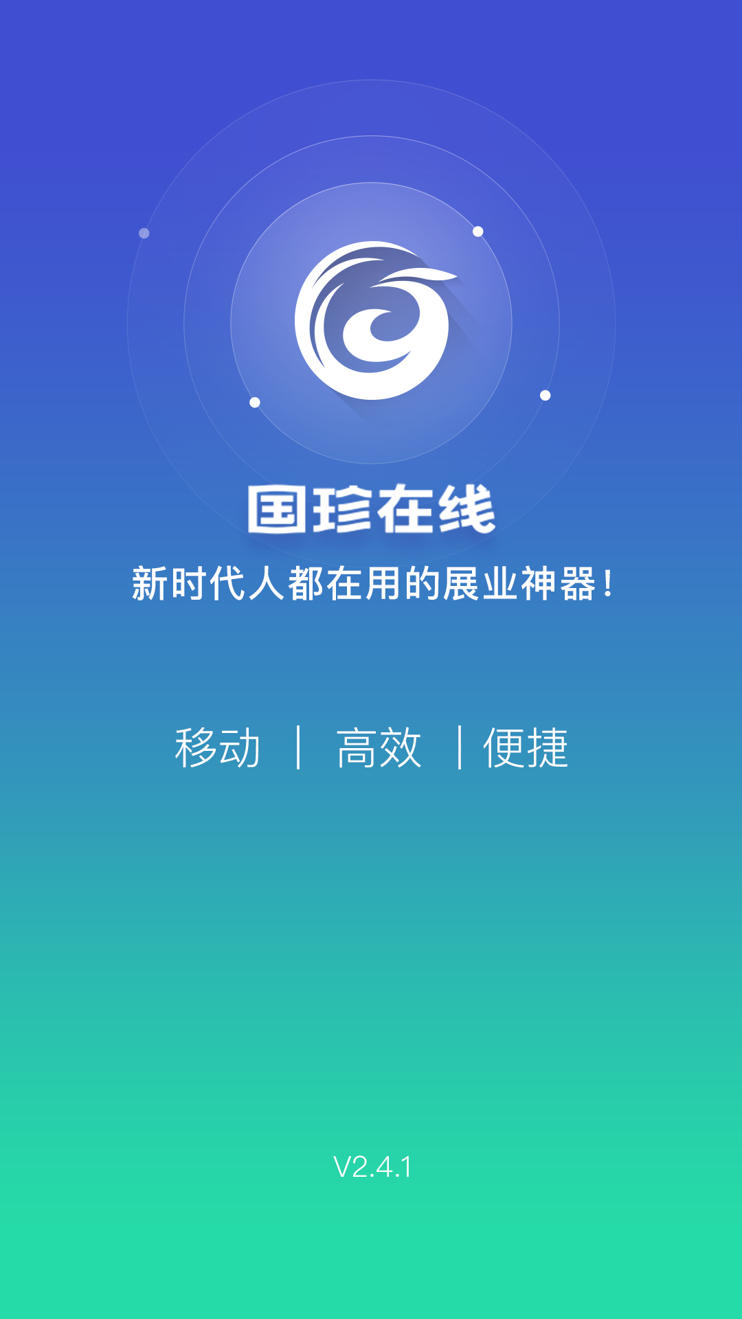 国珍在线v2.6.3截图1