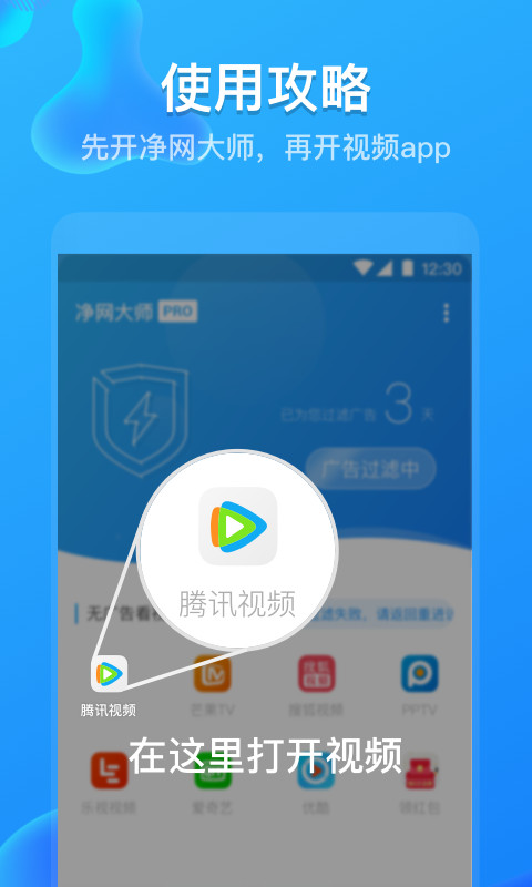 净网大师pro截图3