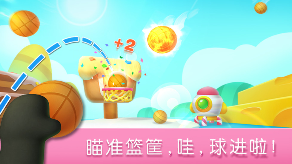 宝宝运动会v9.49.00.01截图2