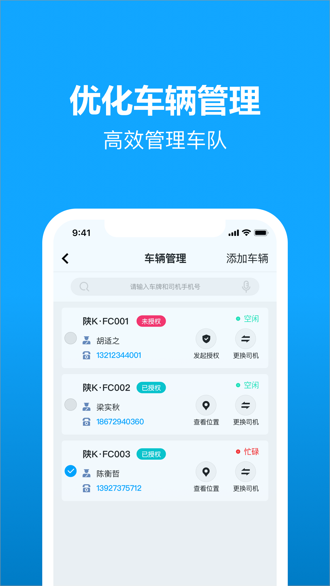 卡漠物流v4.2.1截图3