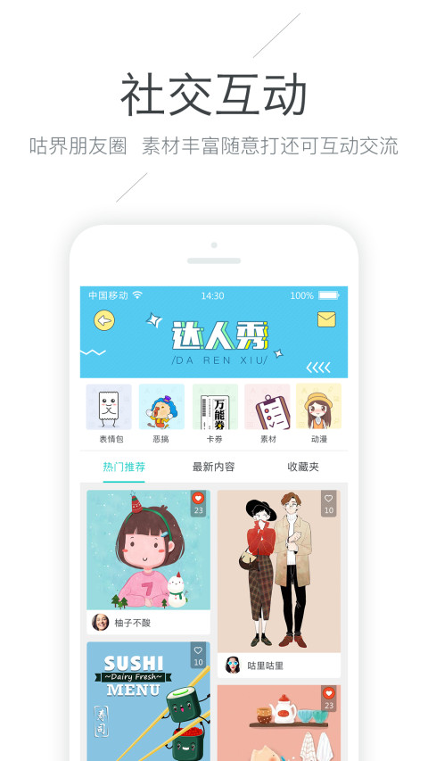 Memobird咕咕机v1.2.3截图5