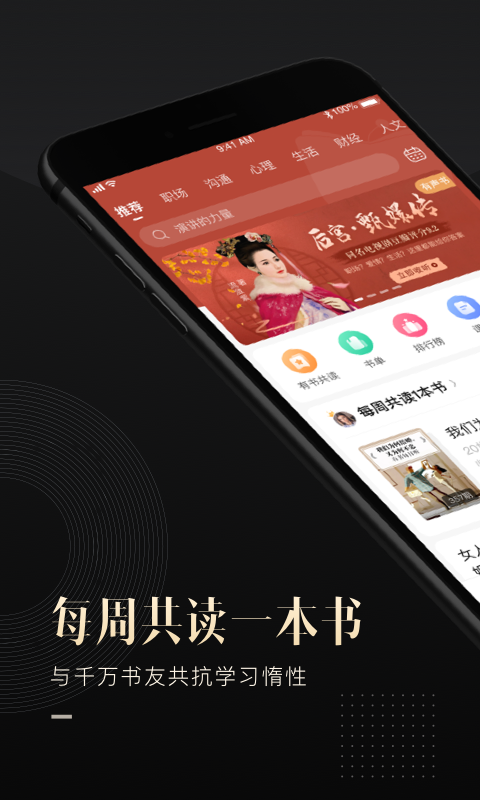 有书v5.16.4截图1