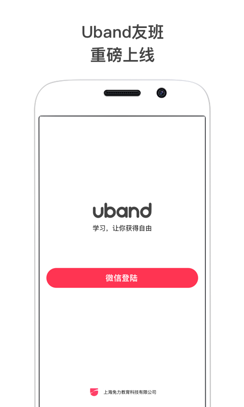 友班截图1