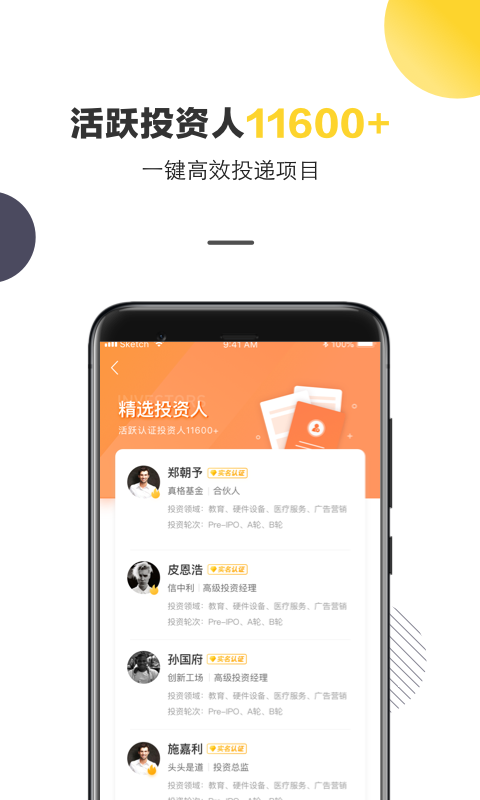 项目工场v7.1.8截图3