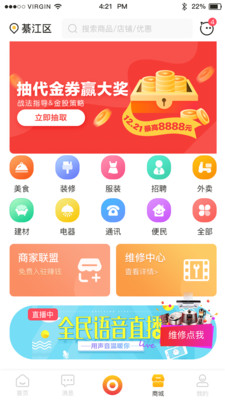 傻帮截图3