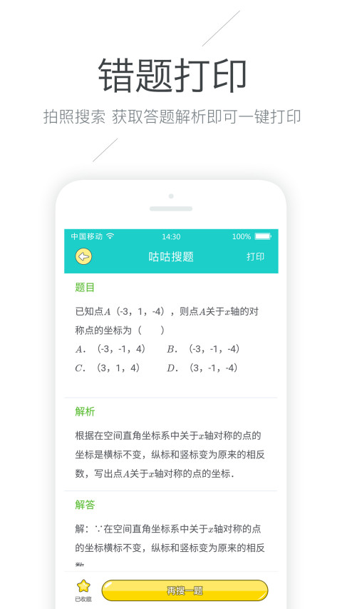 Memobird咕咕机v1.2.3截图3