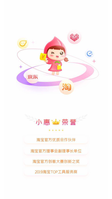 邻家小惠v3.5.3截图1