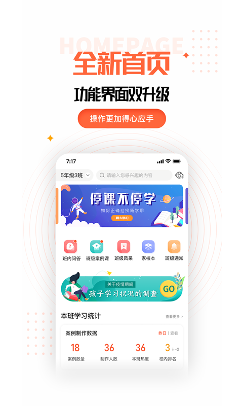 家长空间v2.0.2截图1