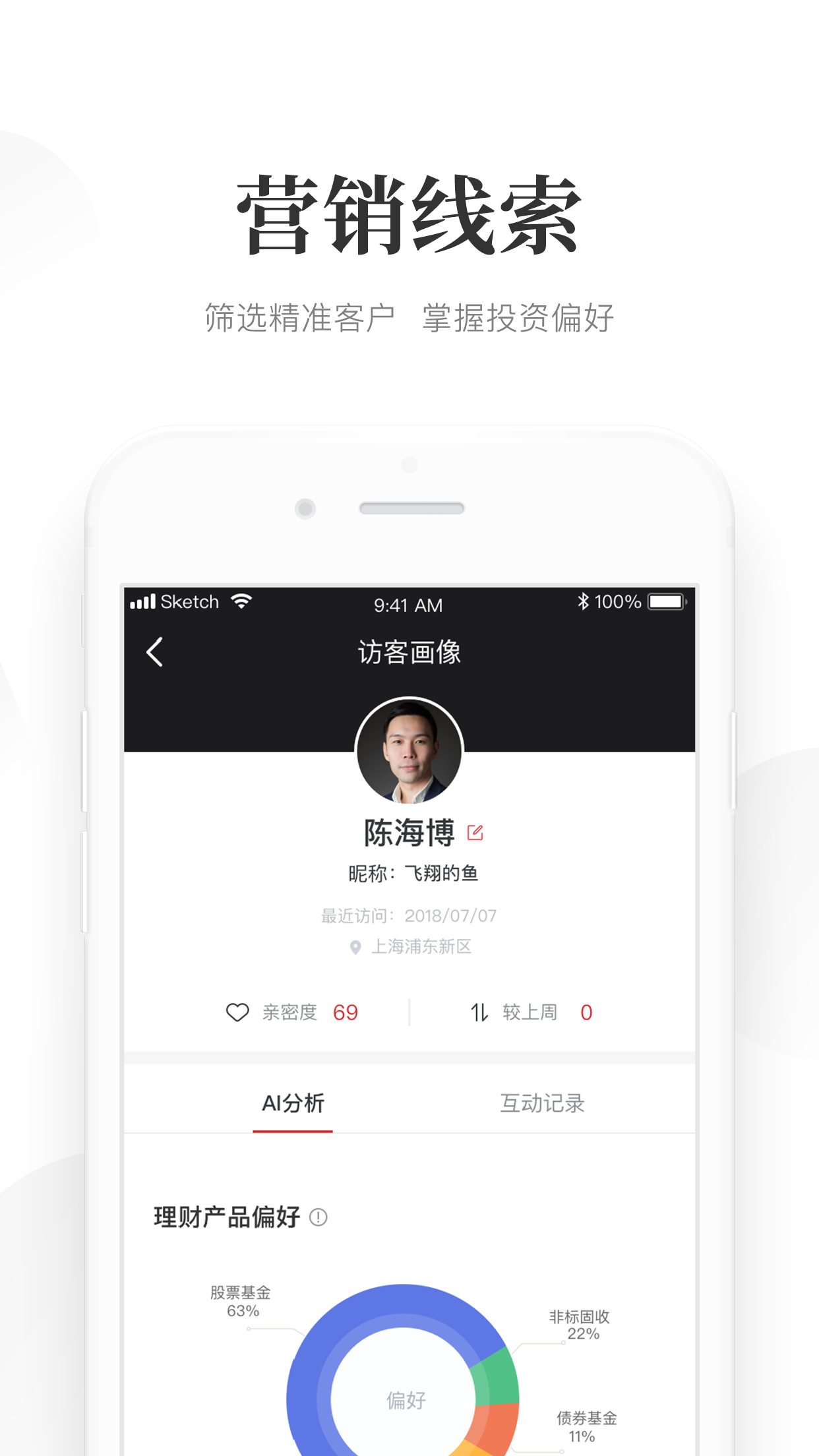 Beta理财师v7.16截图4