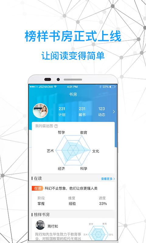 智慧书房v2.3.2.2截图5