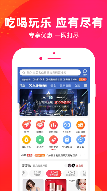 邻家小惠v3.5.3截图2