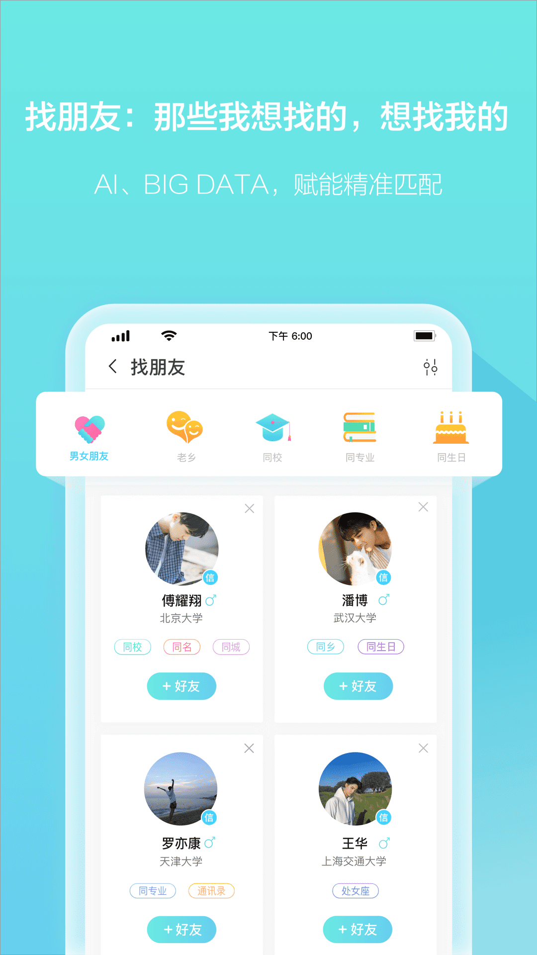 骚年截图3