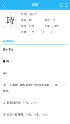 繁简转换通v1.1.11截图5