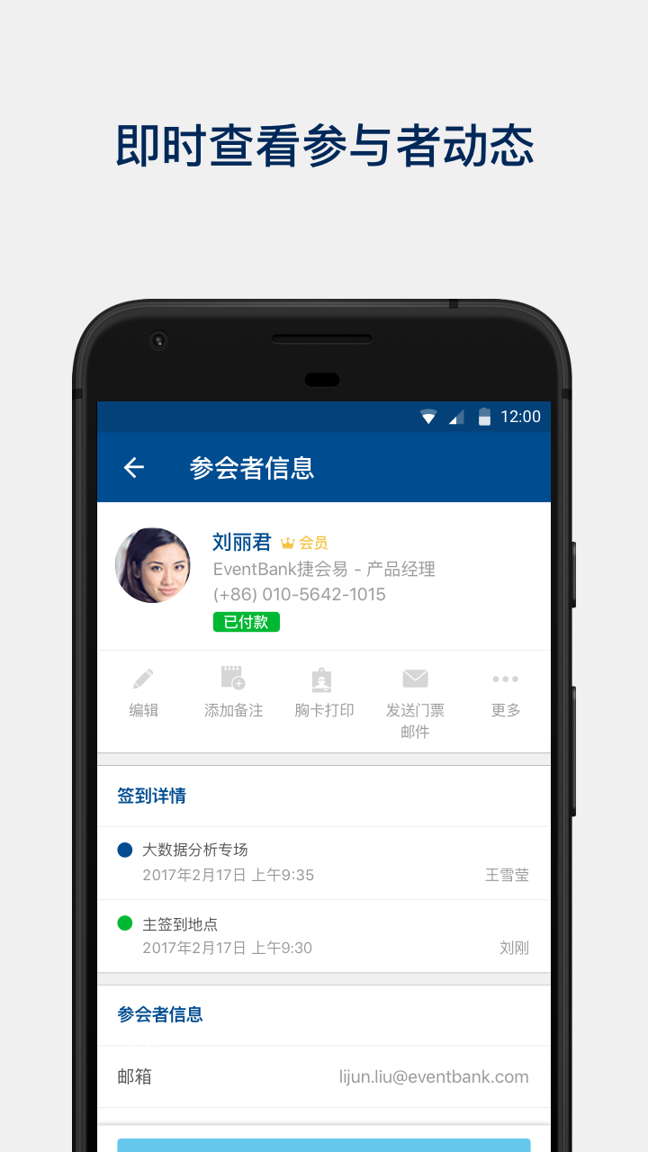 Glue Up Managerv5.2.0截图2