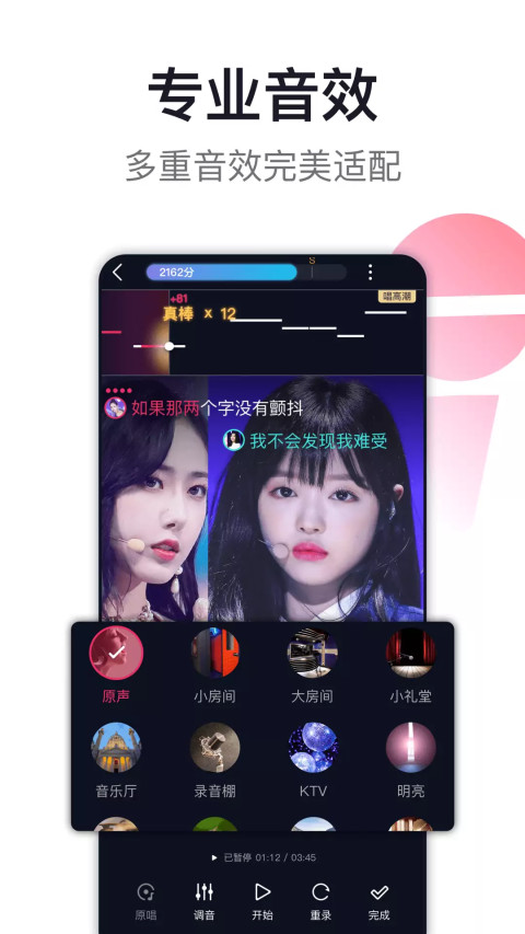 爱唱v8.4.6.8截图3