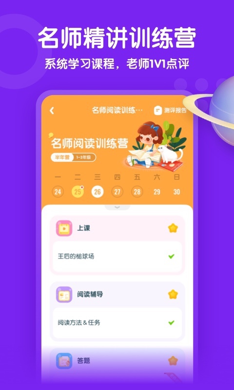 少年得到v3.13.1截图4