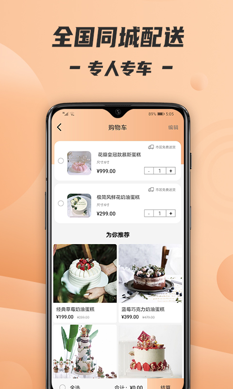 Tikcake蛋糕v1.0.1截图4