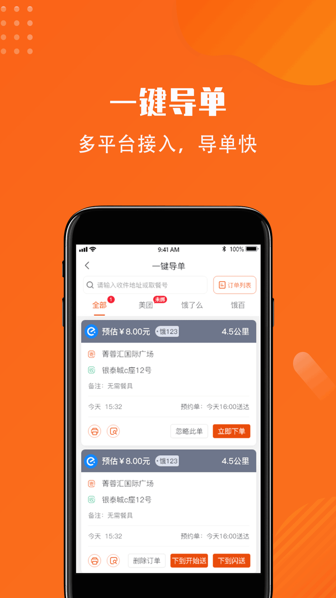 开始送v4.0.13截图5