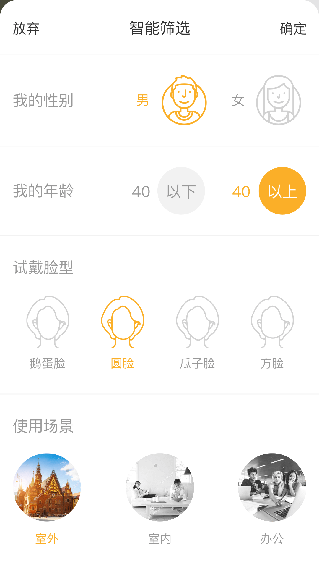 精工眼镜v2.0.7截图3