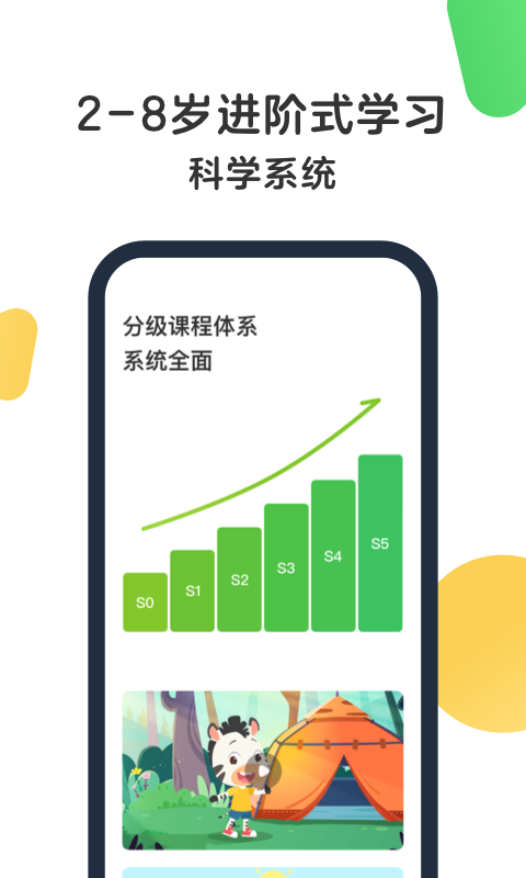 斑马AI课v4.15.0截图2