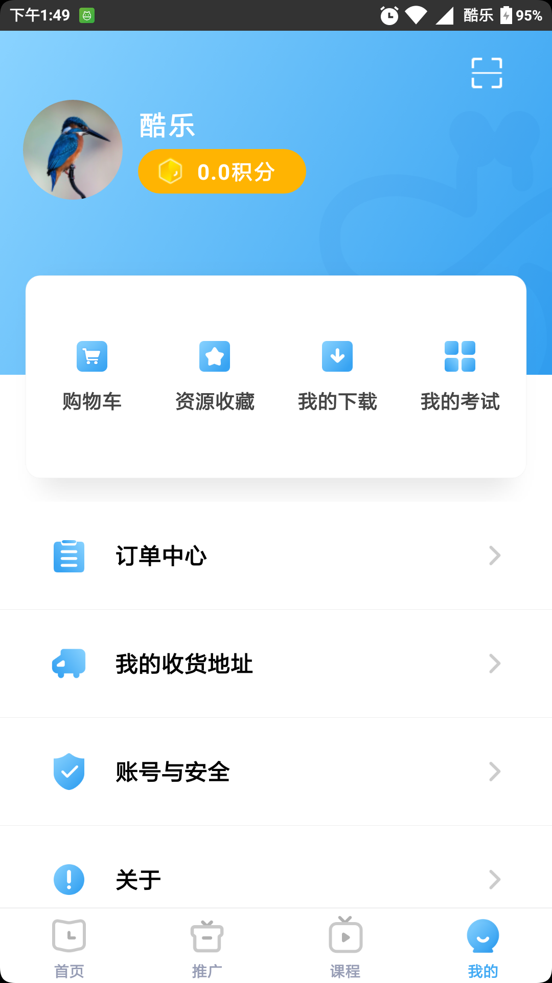 三好锐课v1.0.3截图5