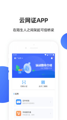 云网证v2.1.1截图3